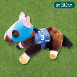 【メイショウドトウ】スーパーサラブレッドぬいぐるみ30cm ver.5