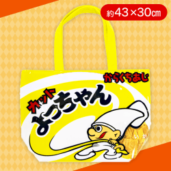 【イエロー】カットよっちゃんトートバッグ