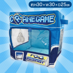 【ブルー】クレーンゲーム収納BOX