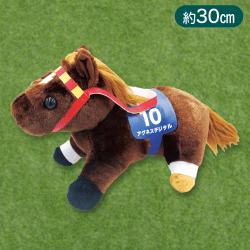 【アグネスデジタル】スーパーサラブレッドぬいぐるみ30cm ver.5