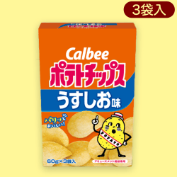 【うすしお】ポテトチップス3PBIGBOX※賞味期限:2023/4