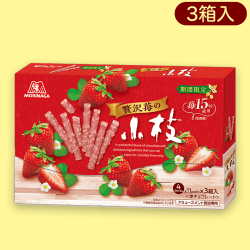 贅沢苺の小枝リアルBOX※賞味期限:2023/9