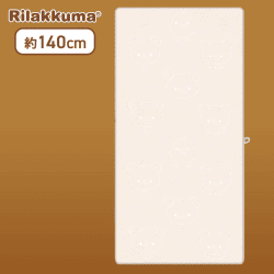 【ブラウン】リラックマ Rilakkuma Style ふわふわエンボスブランケット