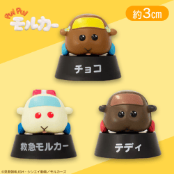 【テディ&チョコ&救急モルカー】PUIPUIモルカーミニフィギュア