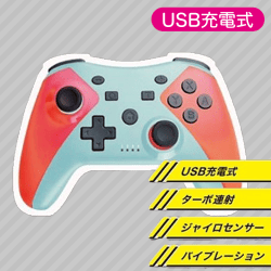 【ミント×レッド】充電NSコントローラー5th