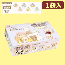 【パープル】リラックマチョコマルチBOX(シール入)※賞味期限:2023/11