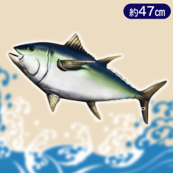 【キハダマグロ】まぐろソフトフィギュアBIG