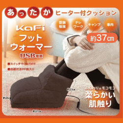 【ブラウン】カフィーFOOTウォーマー