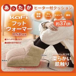 【ベージュ】カフィーFOOTウォーマー