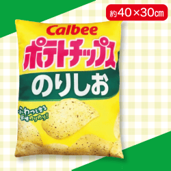 【のりしお】ポテトチップスサッポロポテトクッション