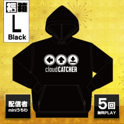 【ブラック Lサイズ】福箱2023