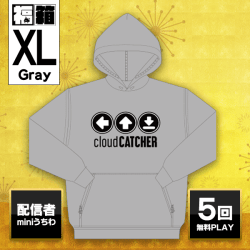 【グレー XLサイズ】福箱2023