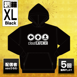 【ブラック XLサイズ】福箱2023