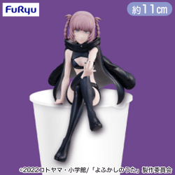 よふかしのうた ぬーどるストッパーフィギュアー七草ナズナー