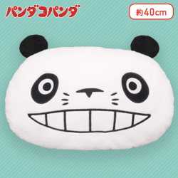 【スマイル】パンダコパンダ フェイス型クッション