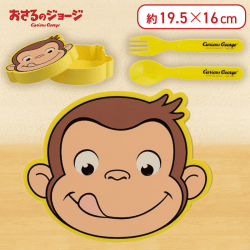 【舌だし】おさるのジョージ プレミアムフェイス型ランチボックス〜いただきます〜