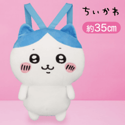 ちいかわ ぬいぐるみリュック〜ハチワレ〜