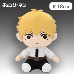 【デンジ】チェンソーマン オリジナルぬいぐるみvol.1