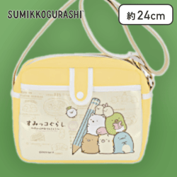 【イエロー】すみっコぐらし すみっコぐらしのおべんきょう キッズショルダーバッグ