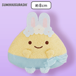 【あじふらいのしっぽ】すみっコぐらし ふしぎなうさぎのおにわ ボールチェーン付きみにっコぬいぐるみ