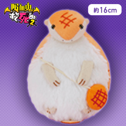 【ジョン(ポシェット)】吸血鬼すぐ死ぬ2 ぬいぐるみ