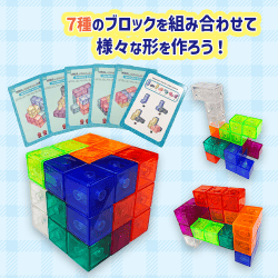 カラフルマグネットブロック
