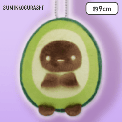 【たぴおか(アボカド)】すみっコぐらし たべもの王国 ボールチェーン付きぬいぐるみ