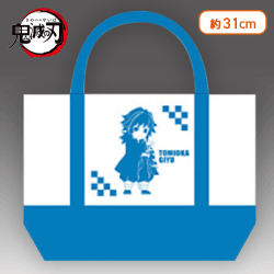 【冨岡義勇】鬼滅の刃 ミニトート3