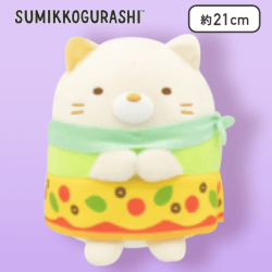 【ねこ】すみっコぐらし たべもの王国 ころっとぬいぐるみ