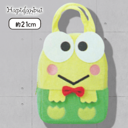 【けろけろけろっぴ】はぴだんぶい ふわふわバッグ