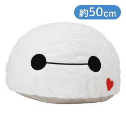 ベイマックス スーパーギガザッカドームクッション