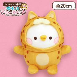 【ピスケ】カナヘイの小動物 ゆるっとアミューズメントお着替えヌイグルミ トラ&ヒョウver.