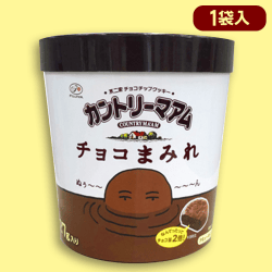 カントリーマアムチョコまみれバーレルBOX※賞味期限:2023/9
