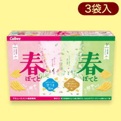 春ぽてと3PアソートBIGBOX※賞味期限:2023/8