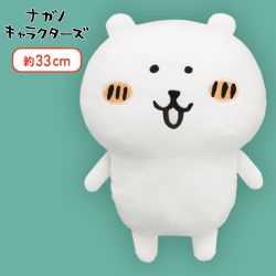 【ナガノのくま】ナガノキャラクターズBIGぬいぐるみ