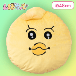【きみまろ】んぽちゃむフェイスBIGクッション