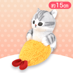 【えびしっぽ】mofusand えびにゃんぬいぐるみ