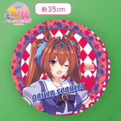 【ダイワスカーレット 】ウマ娘 プリティーダービーラウンドクッションVol.12