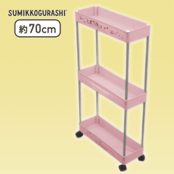【ピンク】すみっコぐらし キャスター付きワゴン