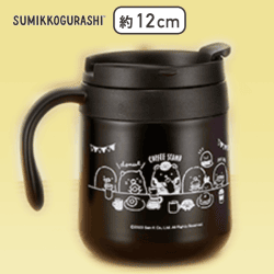 【ブラック】すみっコぐらし ふた付き真空ステンレスマグ
