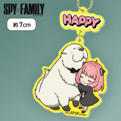 【ハッピー】SPY×FAMILY アクリルキーホルダー〜ボンドといっしょ〜