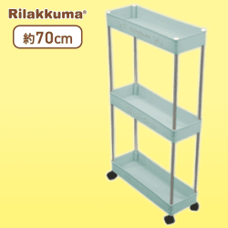 【ミント】リラックマ あなたに寄り添うリラックマ キャスター付きワゴン