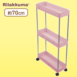 【ピンク】リラックマ あなたに寄り添うリラックマ キャスター付きワゴン