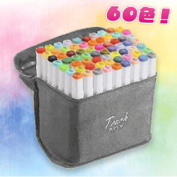 【グレー】アートマーカー60+60セット