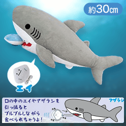 【グレー】ホオジロザメ弱肉強食ブルブルギミック