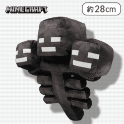 【ウィザー】マインクラフトBIGぬいぐるみ〜ガスト・ウィザー〜