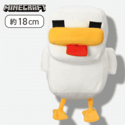 【ニワトリ】マインクラフトぬいぐるみ〜こどもゾンビ・ニワトリ・アレイ〜
