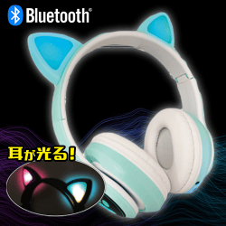 【ミント】ワイヤレス猫耳ヘッドフォン