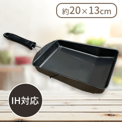 IHクッキング卵焼き