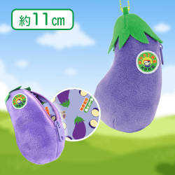 【なす】森野農園ポーチ